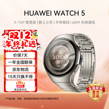 Huawei (huawei) hongmeng ai smart watch huawei watch 5 aerospace grade titanium alloy case dark brown plain leather composite strap huawei watch5 watch 46mm large watch titanium silver stainless steel case