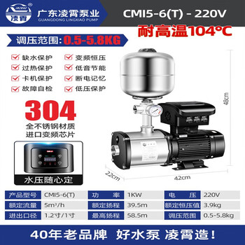 Jingeyu lingxiao variable frequency booster pump high temperature hot water resistant fully automatic household 220v commercial 380v constant pressure water supply sn9067 5 square meters 39 meters 1 kilowatt 1.2/1 inch 220v/6