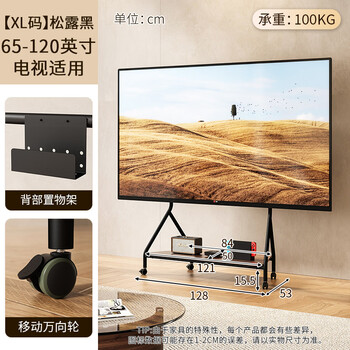 Tcl applicable mobile tv stand floor-standing 75/85/100-inch tv stand with wheels, universal model, large storage layer, truffle black-xl size (65-120 inches)