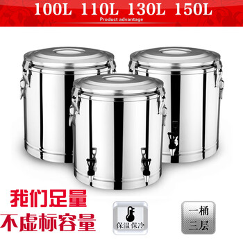 Large capacity 100l110l 130l150l insulation bucket rice bucket soup bucket milk tea bucket tea bucket ice bucket boiling water bucket 100l no faucet