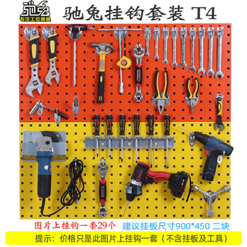 Chitu hardware tool hanging board rack thickened metal square hole hole board wall panel display hanging rack blue white gray black orange six colors available hook set t4