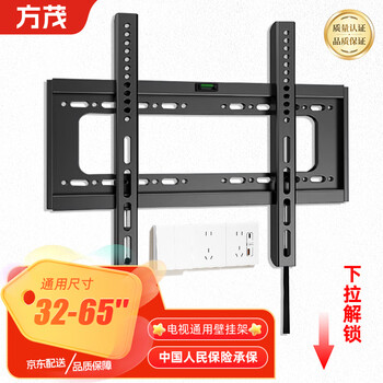Fangmao tv mount 32-65 inches universal tv mount wall mount advertising machine wall mount thickened all-in-one machine mount