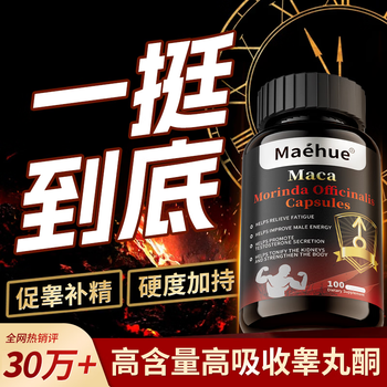 Maehue undecanoic acid ketone high content male testosterone boosting male hormone testicle boosting capsules 200 capsules 2 bottles