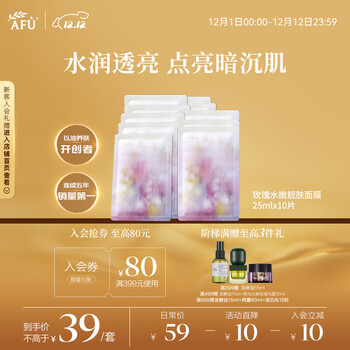 Afu li landi endorsed rose mask 25mlx10 pieces, moisturizing and hydrating new year gift