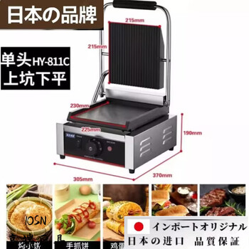 Ouoety japan imported quality fully automatic steak frying machine commercial household electric oven three panini breakfast machine grilled steak electromechanical frying pan single head pit and bottom flat -/double-sided heating-over-temperature protection-aon