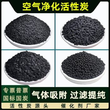 Shantou lincun car carbon canister activated carbon formaldehyde removal bamboo charcoal bag exhaust gas purification 800 iodine value 4.0mm columnar