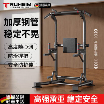 Truheim germany floor-standing horizontal bar pull-up device indoor household adult outdoor parallel bar stretching hanger rack family exclusive model - available for the whole family, stable and non-rolling - load bearing 5000 pounds