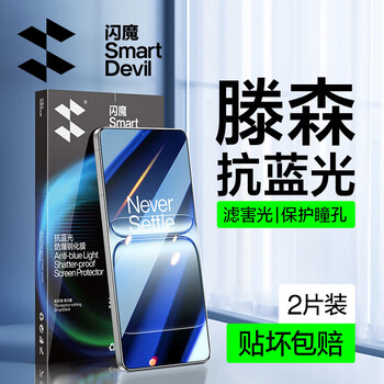 Flash magic is suitable for oneplus ace5 extreme edition tempered film. oneplus ace5 racing edition mobile phone film without openings, high-definition full screen 1 + ace5 anti-fall screen protection film. blu-ray | teng sen second generation eye protection 2 pieces. oneplus ace5 extreme edition. return if damaged.