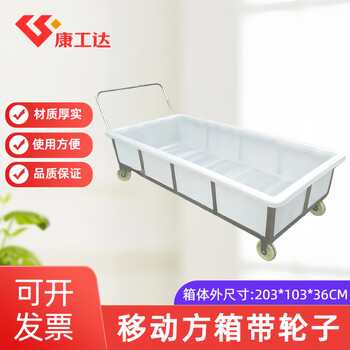 Kangongda printing and dyeing cloth push cart water tank cart loading material cart drop cloth mobile square box with wheels hand push square box cloth cart