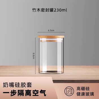 Tuojin german imported quality glass sealed jar food grade with lid for home kitchen storage special snacks round transparent 230ml_6.5cm diameter