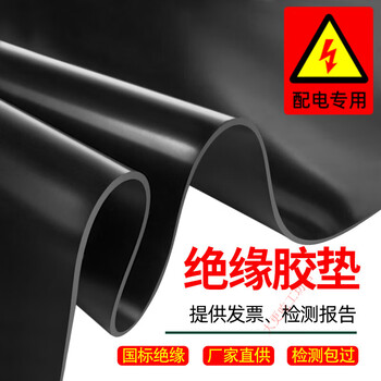 High voltage insulation mat 10kv power distribution room insulating floor mat carpet anti-slip 5mm power distribution room rubber mat rubber sheet day roll 6kv thickness 3mm1*8 meters