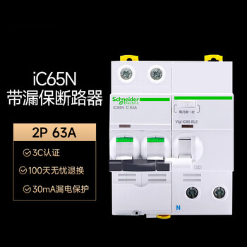 Schneider leakage protection switch a9 series ic65n circuit breaker with leakage protection 2p 63a main switch leakage protection air switch