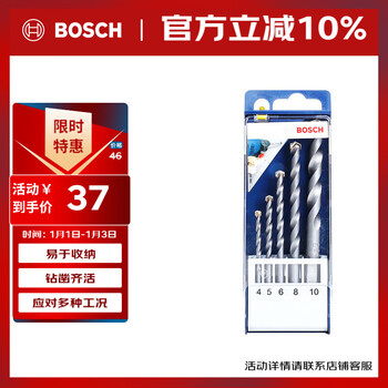 Bosch (bosch) small blue box (pack of 5) triangular handle impact diamond drill bit set