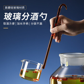 Two bees boli wine lifter 1 tael 5 taels half a catty large wine maker household wine container funnel scoop wine measure wine spoon 50ml package 1 tael transparent handle