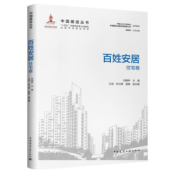 People live in peace and quiet residential volume