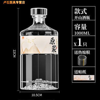 Huaji (huaji) transparent wine bottle empty glass 500ml creative simple custom sealed home brew home one pound set 1000ml (2 pounds) transparent