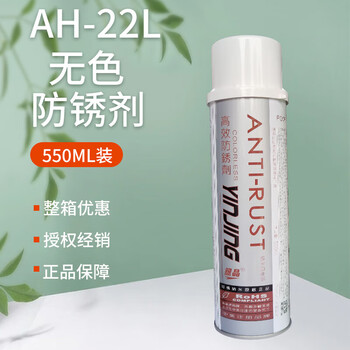 Silver crystal mold efficient transparent rust preventive agent green blue white colorless rust preventive agent ah-22l silver crystal colorless rust preventive agent ah-22l 24 bottles