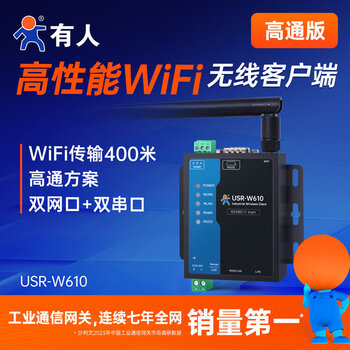 Wifi serial port server rs232/485 to wifi/rj45 network interface industrial grade wireless line module w610 qualcomm version dual network port wireless_line client w610_(238 first article 1
