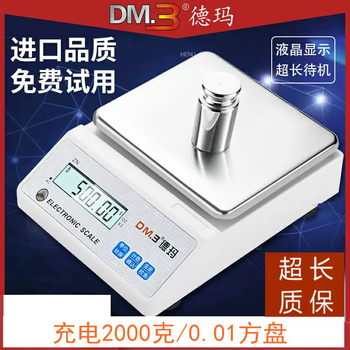 Yusenyide gold electronic scale high-precision 0 electronic scale is suitable for accurate 01g, dual-purpose charging and plugging. traditional chinese medicine scale commercial, dual-purpose charging and plugging 2000g 0.01 square plate with weight