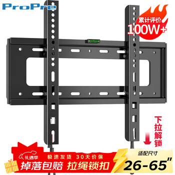 Propre thickened tv mount 26-65 inch universal tv bracket suitable for hisense skyworth changhong tcl haier huawei smart screen lcd and other brand wall-mounted shelves