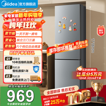 Midea 220l household small refrigerator small three-door three-temperature zone mid-door soft freezing energy-saving bass rental refrigerator state subsidy bcd-220tm titanium steel gray