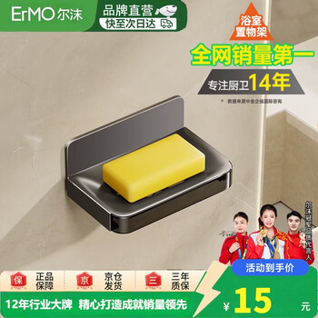 Ermo kitchen and bathroom pendant without punching wall-mounted soap box soap dish bathroom rack household drain box bathroom