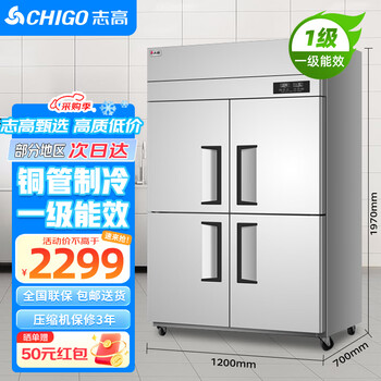 Chigo four-door refrigerator, commercial freezer, fruit and vegetable six-door fresh-keeping cabinet, refrigerated freezer, commercial freezer, catering kitchen, hotel, large-capacity stainless steel commercial refrigerator, luxury model | 920l four-door fully refrigerated, level 1 energy efficiency -22