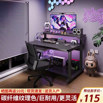 Fuhe computer desk home narrow side gaming table movable dormitory bedside table bedroom desk learning and writing small table comes with elevated stand carbon fiber texture color 75cm 40*20mm thick legs