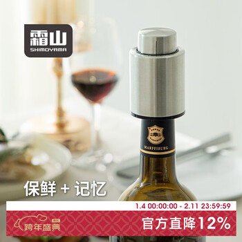 Shuangshan red wine stopper 304 stainless steel red wine bottle stopper wine vacuum bottle stopper fresh-keeping sealing stopper red wine sealing stopper with date scale push-type vacuum red wine stopper