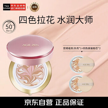 Aekyung age20 s air cushion four colors lahua hydrating master moisturizing sunscreen no. 13 bright white birthday new year gift for women