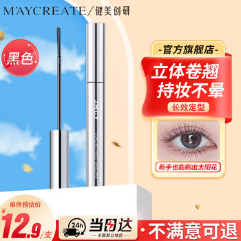 Bodybuilding chuangyan slimming mascara 5g, natural curling, slimming and styling primer, waterproof, anti-smudge, long-lasting, thick makeup for women