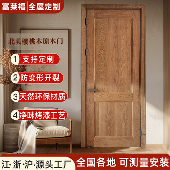 Log door north american cherry wood painted solid wood bedroom door interior door painted room door wardrobe whole house customization north american cherry wood log sample deposit