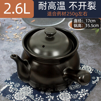Tuojin imported from germany high-quality high-temperature-resistant traditional chinese medicine boiling medicine jar for household use of boiling medicine casserole and decoction pot ceramic open flame old black medicine pot suitable for medicinal materials 250g 2.6l