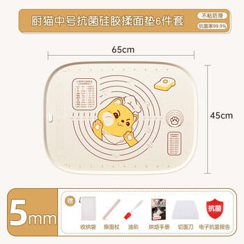 Kneading dough, household thickened food grade silicone mat for kneading dough, panel kneading dough, dough mat for rolling dough, non-slip surface, 5mm thickened, little kitchen cat-45*65/nano grade silicone (1 food grade silicone kneading dough, the dough does not move