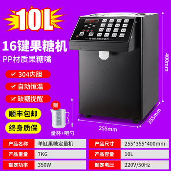 Kowsi fructose machine quantitative machine commercial milk tea shop special equipment bar fully automatic syrup small equipment 10l black fully automatic fructose machine