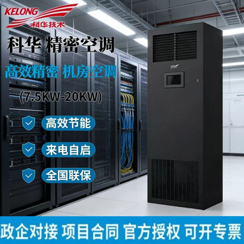 Kehua precision air conditioner single cooling constant temperature and humidity 712.5kw3pkhja-p8auvp12au computer room frequency conversion base station laboratory file upper air supply and lower air supply industrial server installation copper pipe
