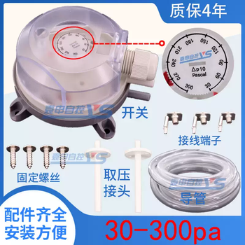 Wind pressure switch elevator front room positive pressure control air pressure difference switch barometer fire ventilation micro-pressure difference switch high-quality model dps30030-300pa