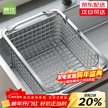 Shuaishi kitchen sink rack 304 stainless steel drain basket dish rack sink dish basin bowl basket dish storage rack outer length 40 thick 304 encryption deepening