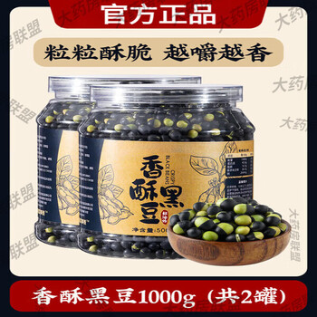 Tongrentang snacks crispy black beans ready-to-eat stir-fried dry-stir-fried original flavored beans healthy snacks baked roasted seeds with less salt buy 1 jin + 1 jin black beans total 2 jin full of black energy