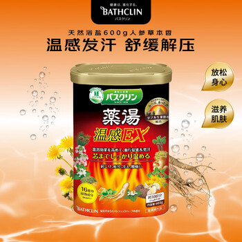 Bascolin bath salt 600g ginseng herbal fragrance soothing exfoliation bath salt bath powder foot soaking powder