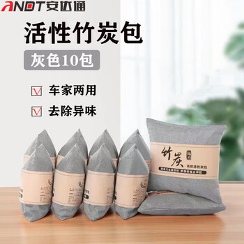 Andatong bamboo charcoal bag for new car formaldehyde removal and odor removal activated carbon bag for car interior deodorization supplies gray 500g 10 packs
