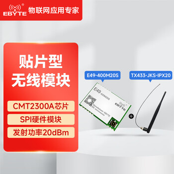 Ebyte 433m wireless transceiver module cmt2300a replaces cc1101/si4463 and is equipped with glue stick antenna e49-400m20s
