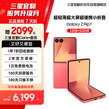 Samsung galaxy z flip7 folding screen mobile phone 4.1-inch super large smart external screen ai mobile phone 7-day machine 12gb+512gb coral red