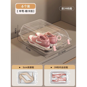 Hanoufei plastic shoe box storage box boots transparent shoe box shoe cabinet storage shoe rack storage artifact space saving 6 pack - medium pink buckle holds size 39 shoes