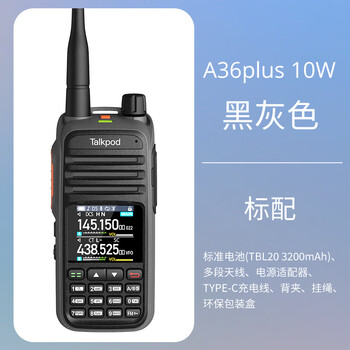 Talkpod a36plus new high-power outdoor self-driving tour, mountain climbing, hiking and cycling intercom 10w black gray