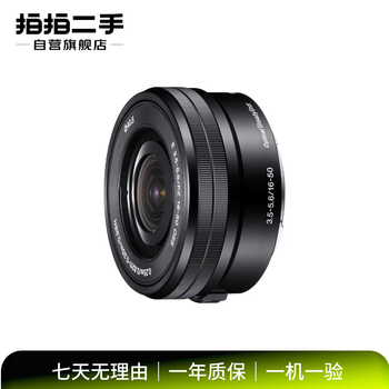 Sony (sony) medium telephoto zoom portrait large aperture zeiss mirrorless camera lens second-hand sony lens sony lens e pz 16-50mm f/3.5-5.6