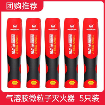 Andun vehicle-mounted fire extinguisher aerosol car for private cars small portable household fire annual inspection group purchase