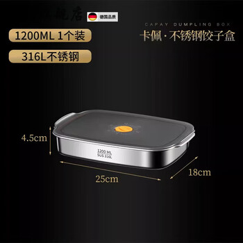 Shaofan german imported quality dumpling box household food grade 316 stainless steel frozen special sealed fresh wontons 1200ml 1 pack