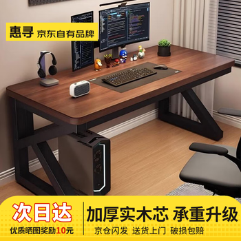 Huixun jingdong's own brand computer desk study desk e-sports table home desktop desk long table 100*60cm thickened solid wood core classical walnut