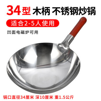 Tuojin imported quality thickened non-magnetic stainless steel wok from germany, uncoated non-stick pan, special round bottom pan for hotel chefs, stainless steel wok single pot 34cm